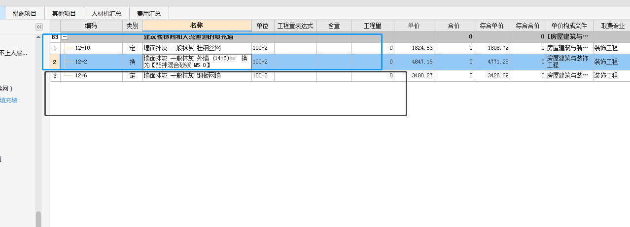 砂浆