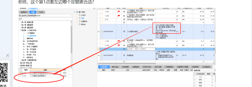 广联达服务新干线