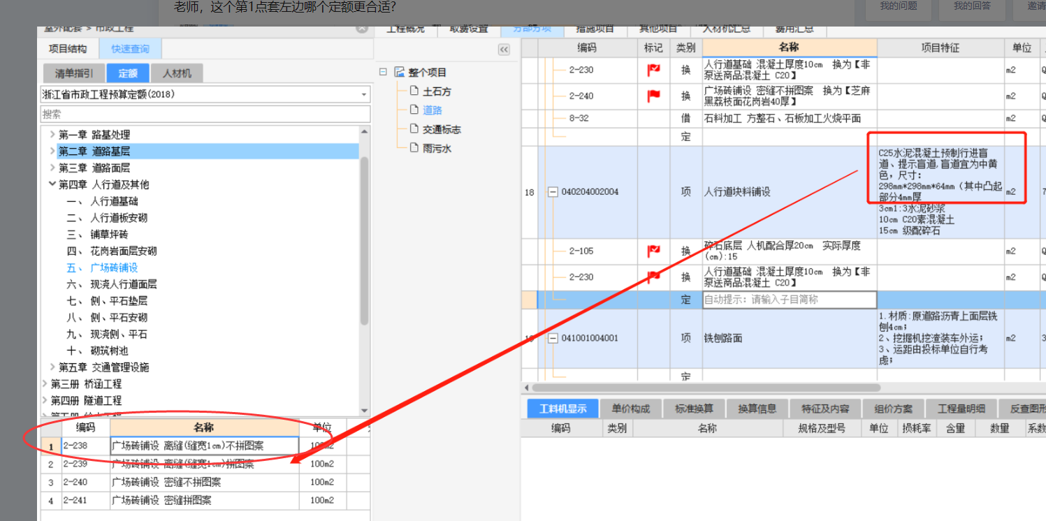 建筑行业快速问答平台-答疑解惑