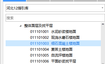 清单和定额