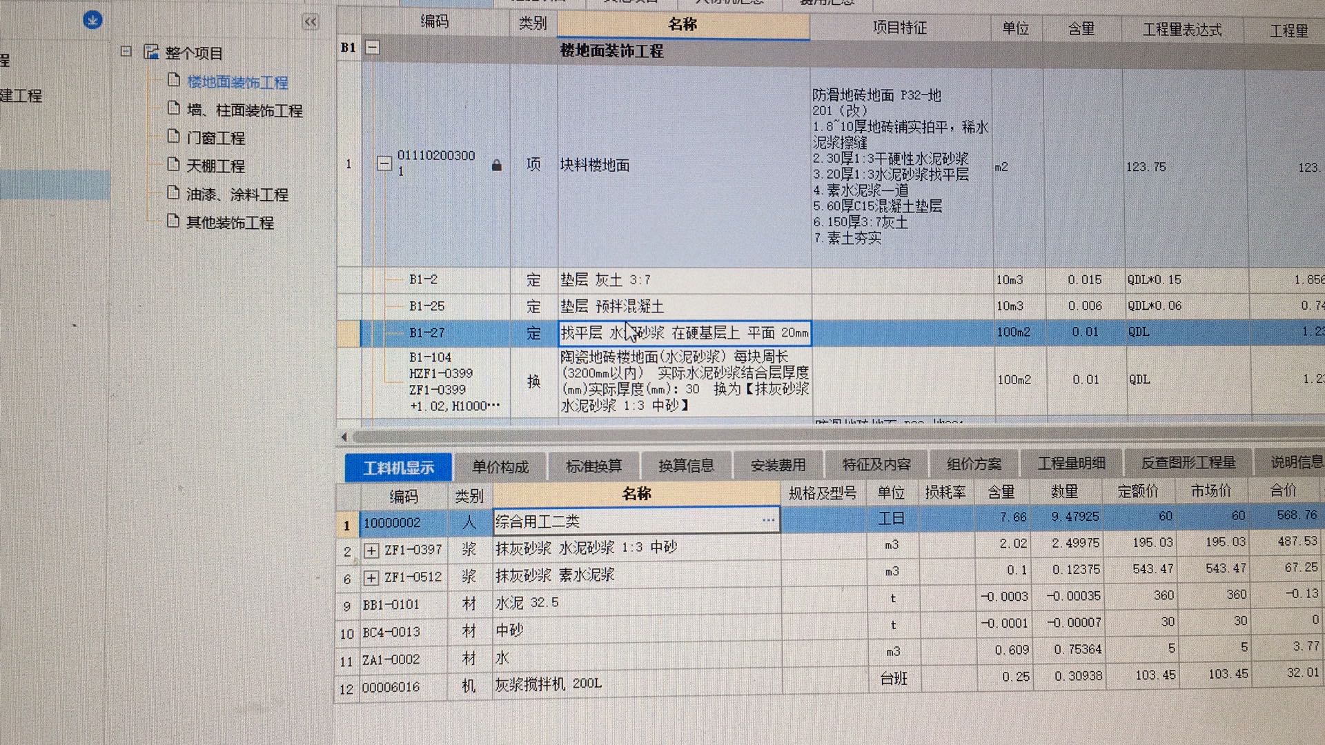 定額