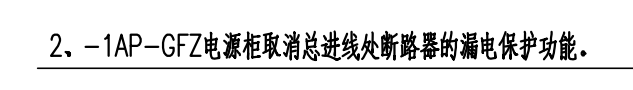 保护功能