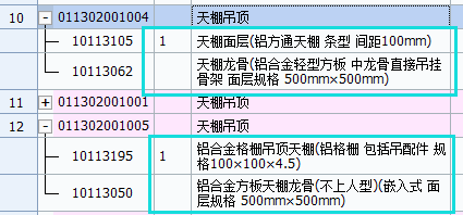 套定额