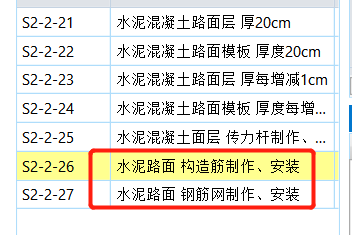 钢筋网