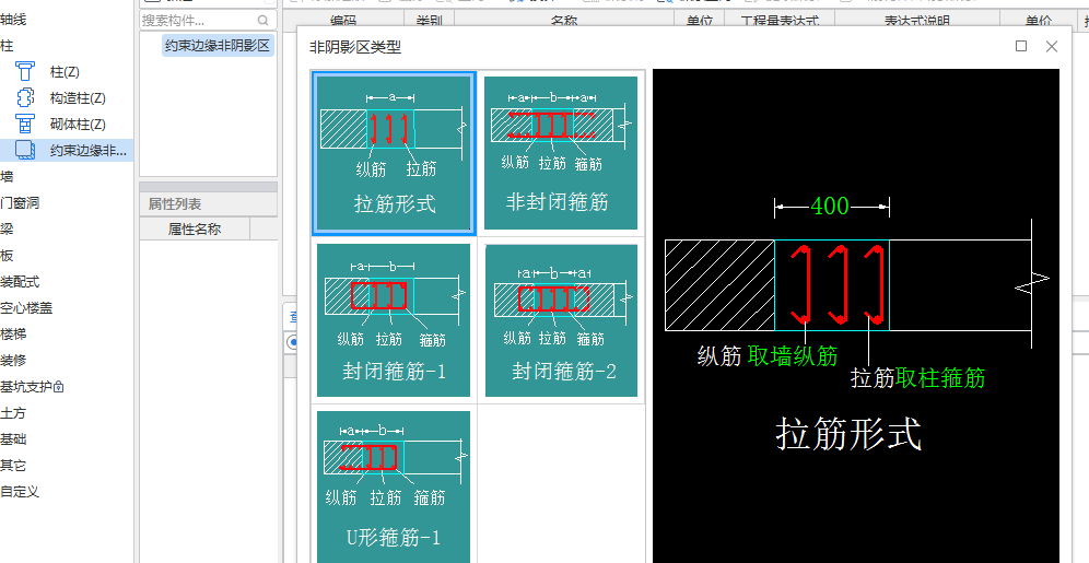 约束边缘非阴影区
