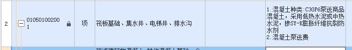 怎么套价