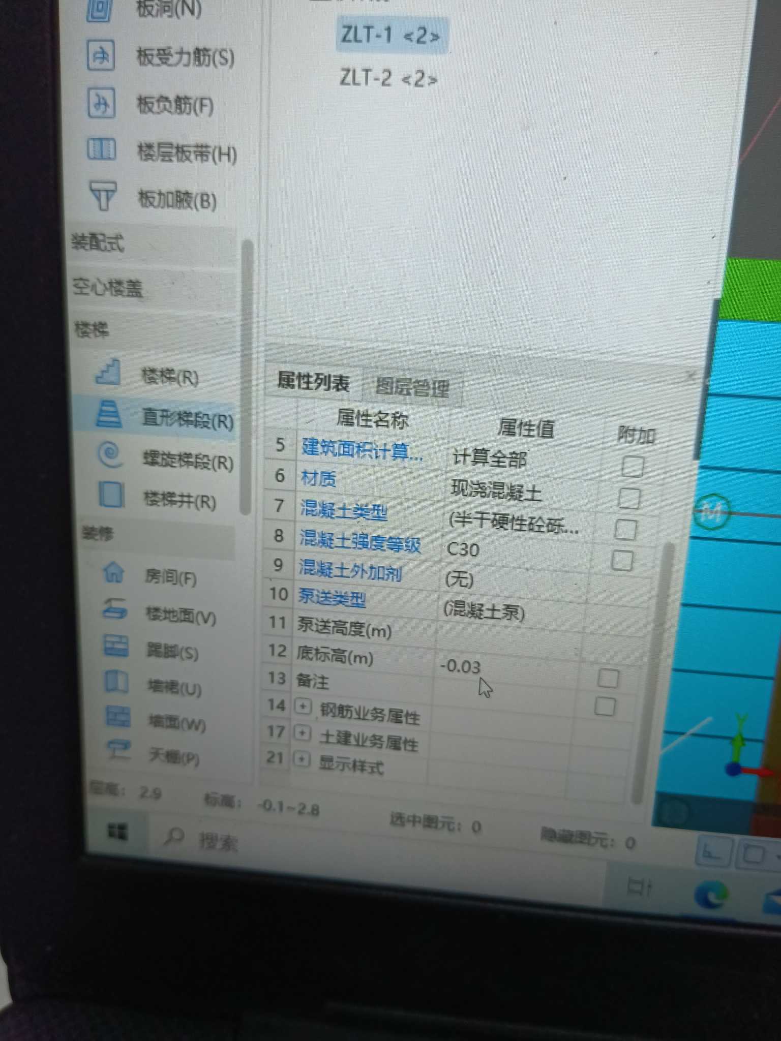 樓梯板