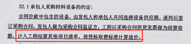 专业工程暂估价