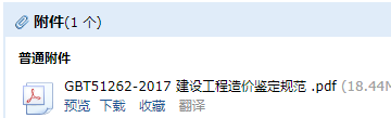 建设工程造价鉴定