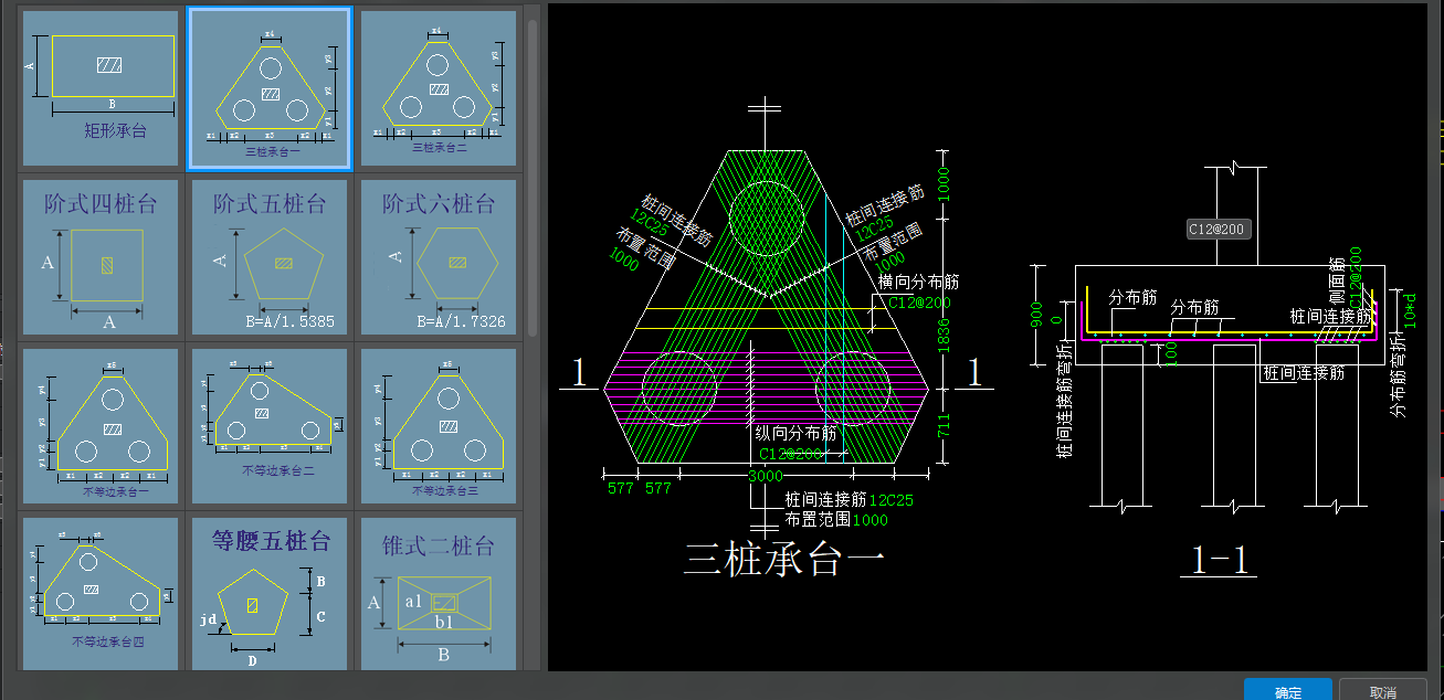 桩