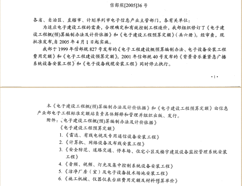 联达计价软件