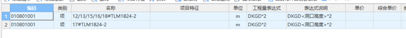 添加清单