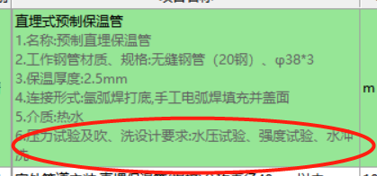 定额
