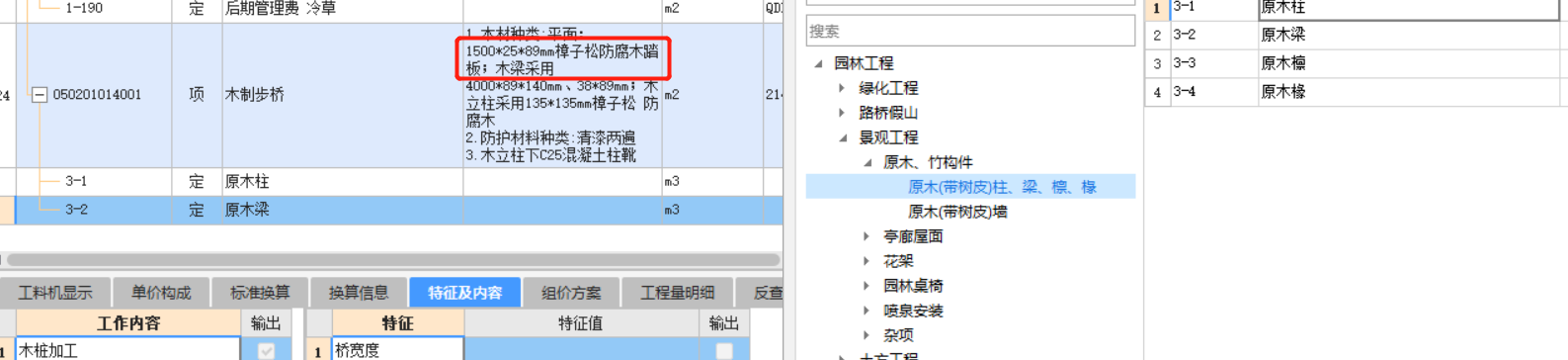 柱下