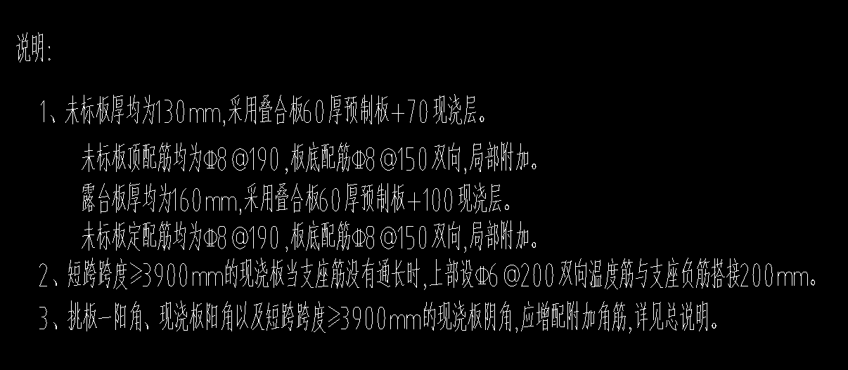 钢筋信息