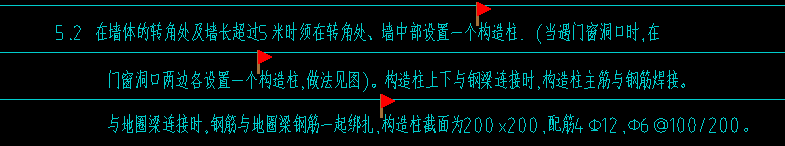 构造柱