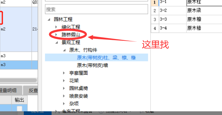 立柱