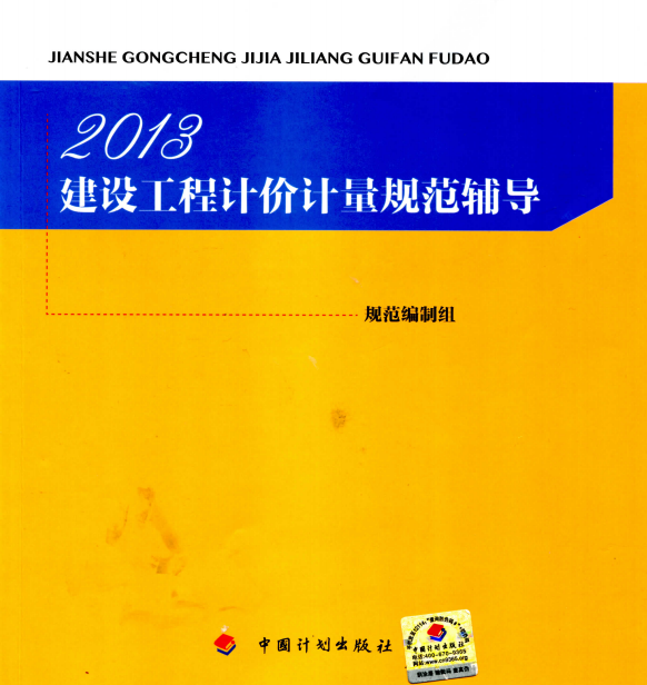 清单工程