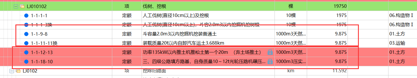 土方外运