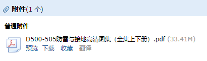防雷