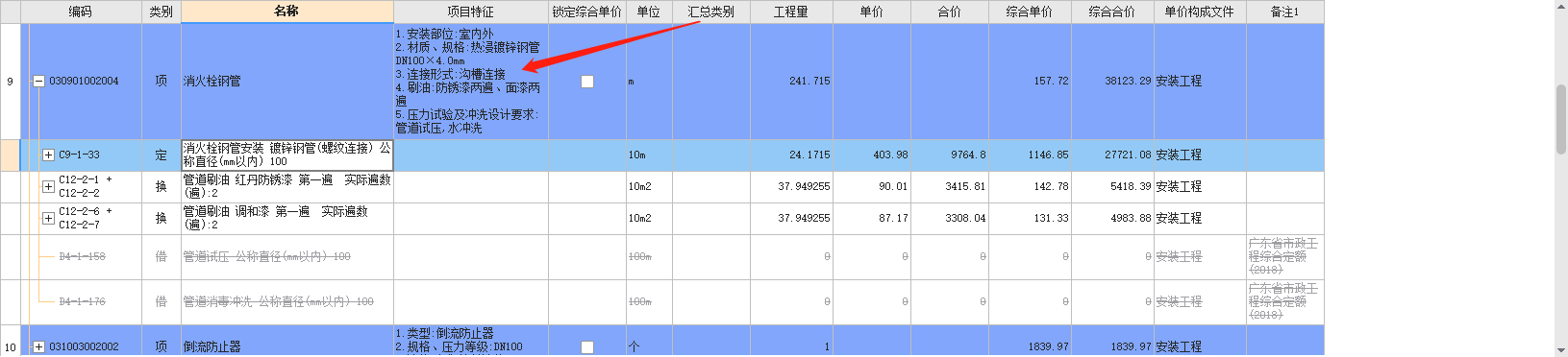 消防栓