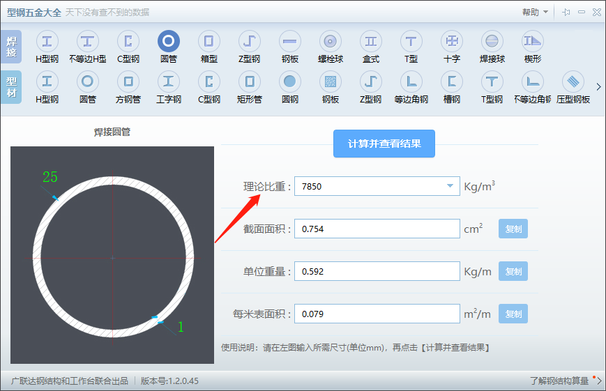 五金手册