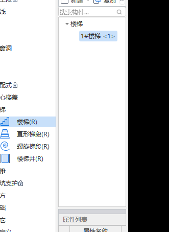 单构件