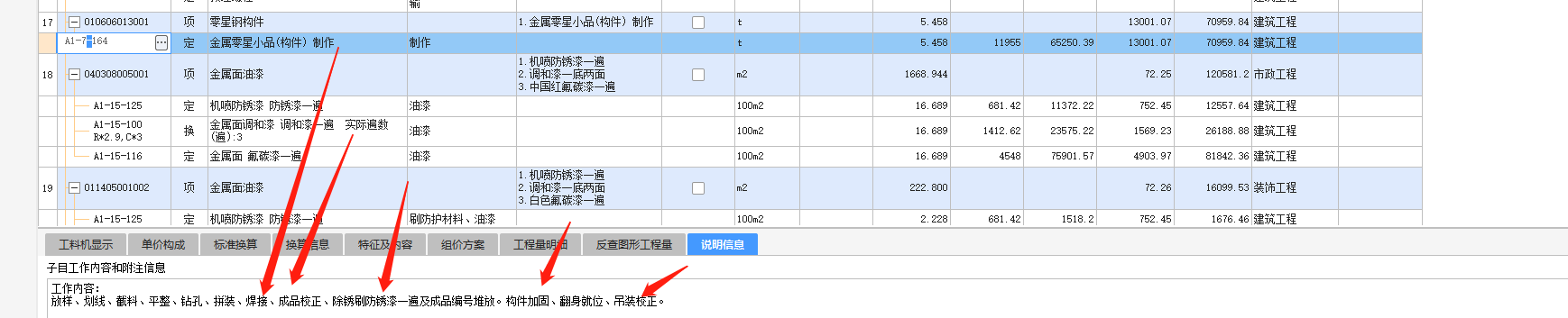 套取
