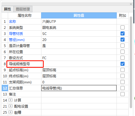 弱电系统
