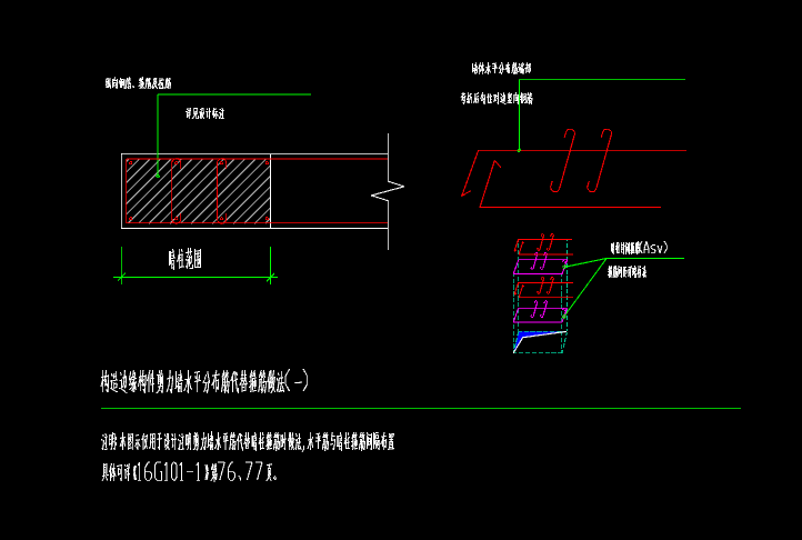 16g101第77页墙水平筋图片