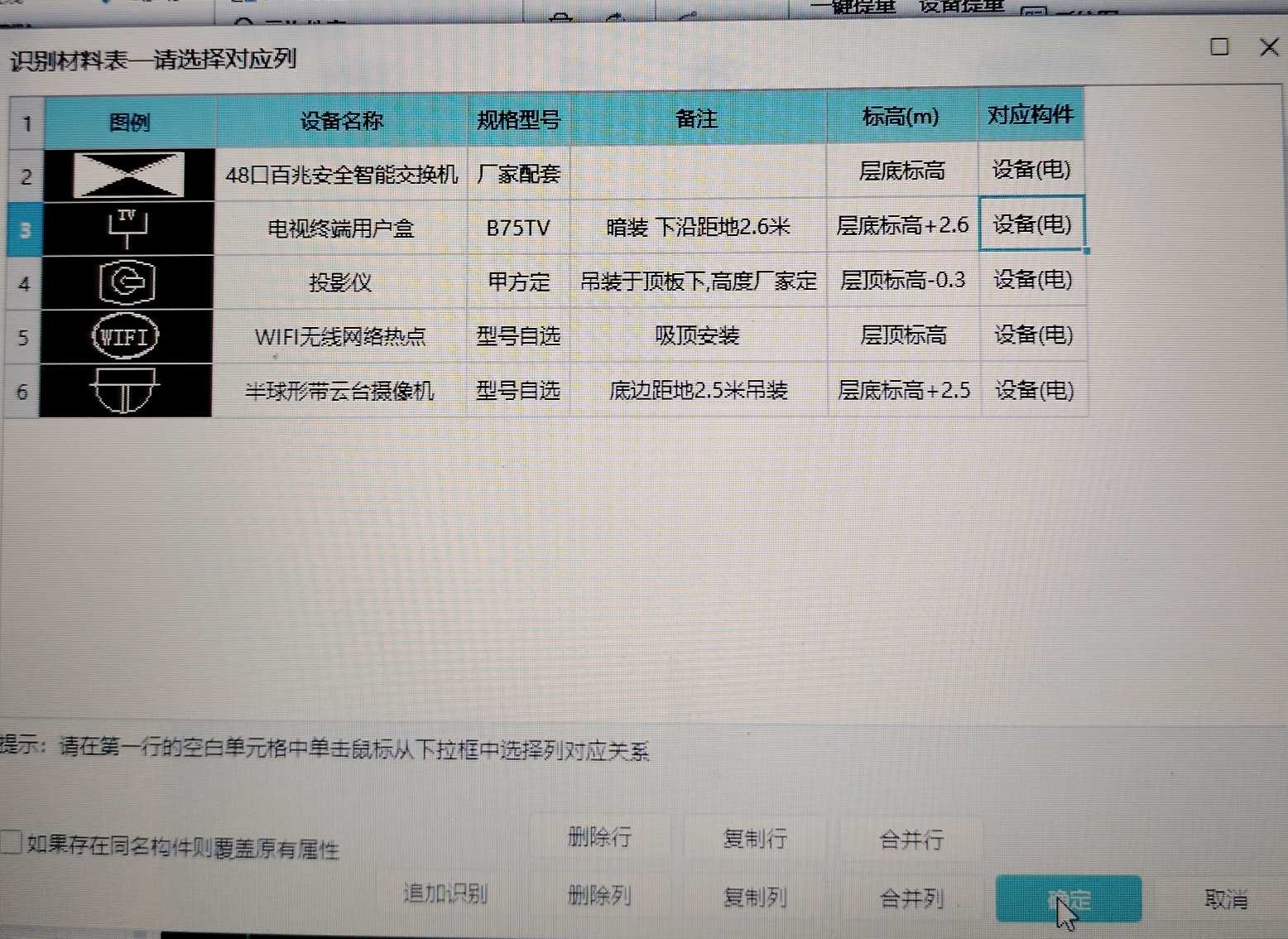 對應構件