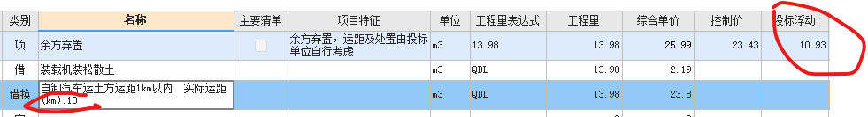 浮动率