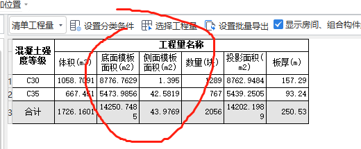 底面模板