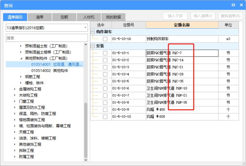 子目