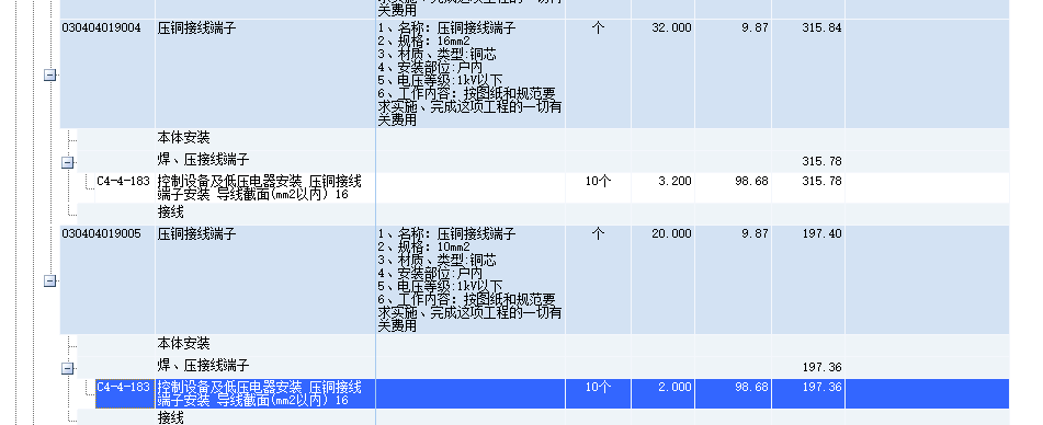 接线端子