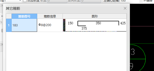 保护层