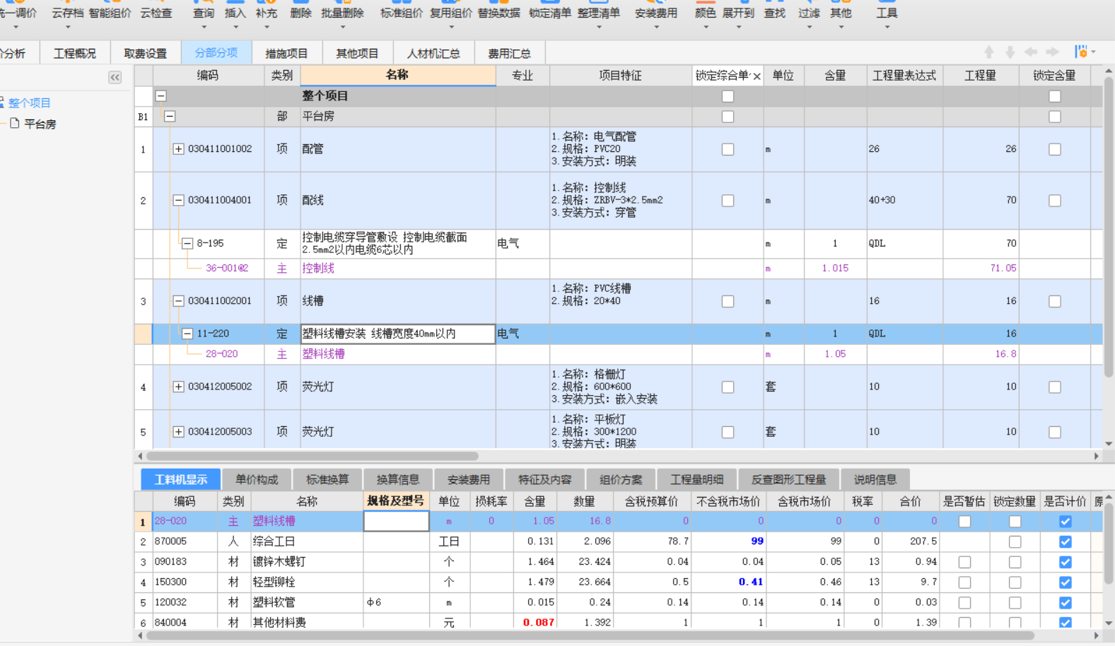 广联达信息