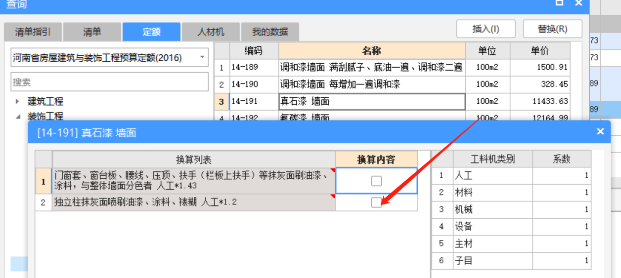 子目