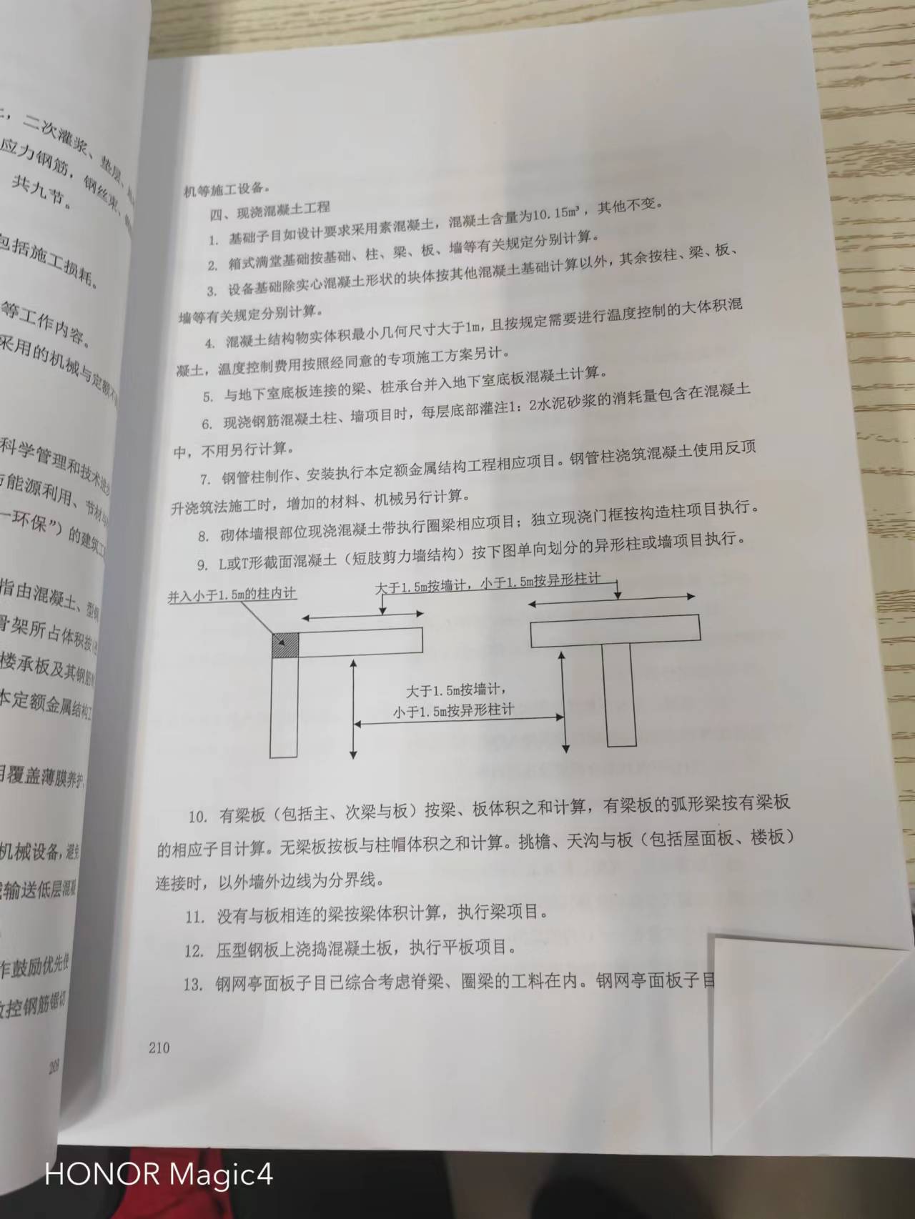 剪力墙