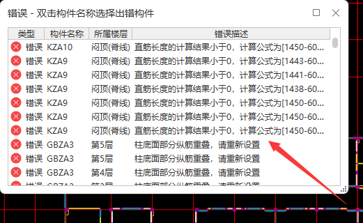 纵筋