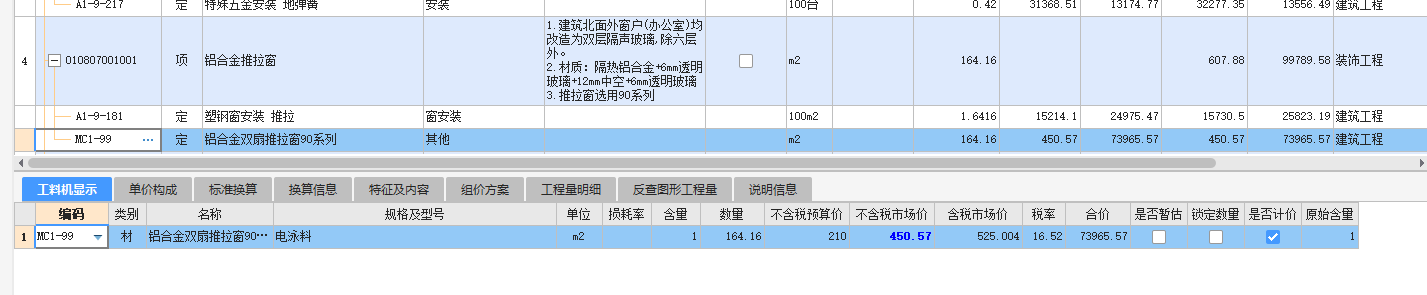 铝合金窗