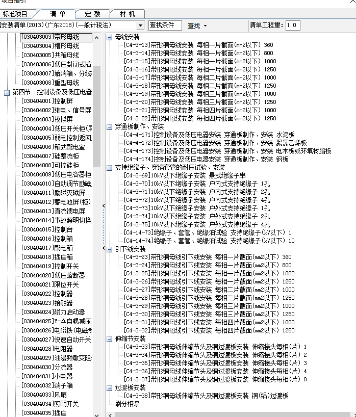 母线