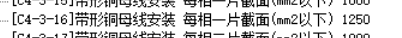 定额