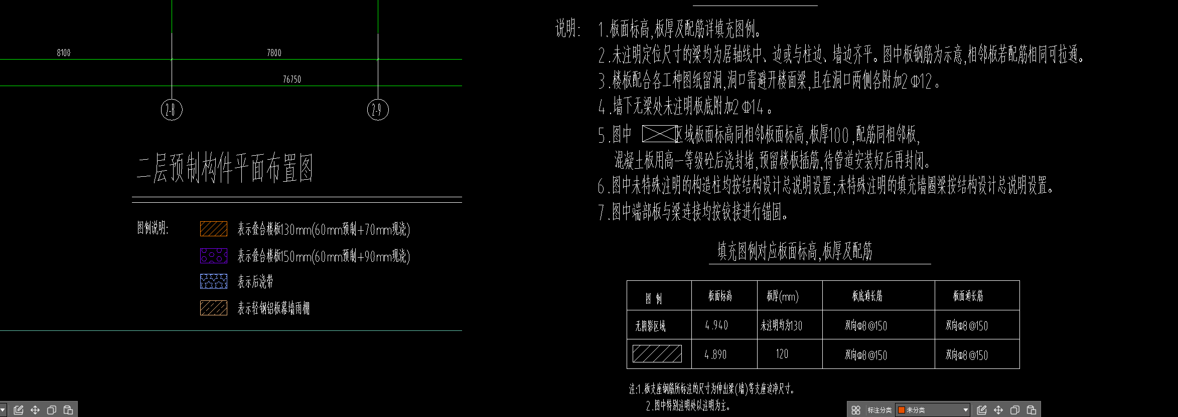 后浇带位置