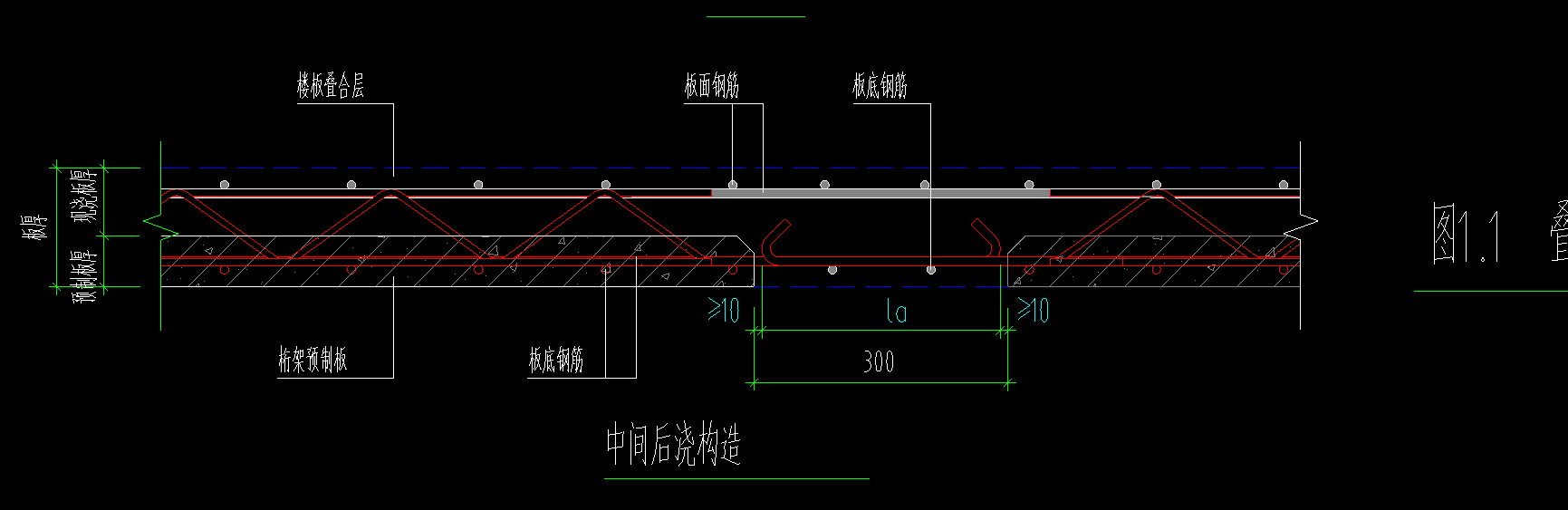 后浇带