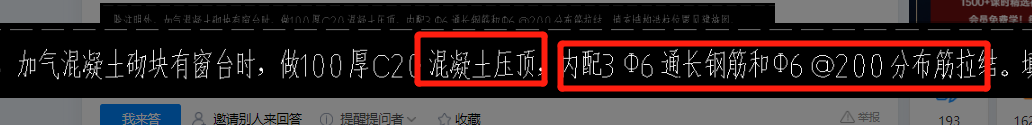 砌体