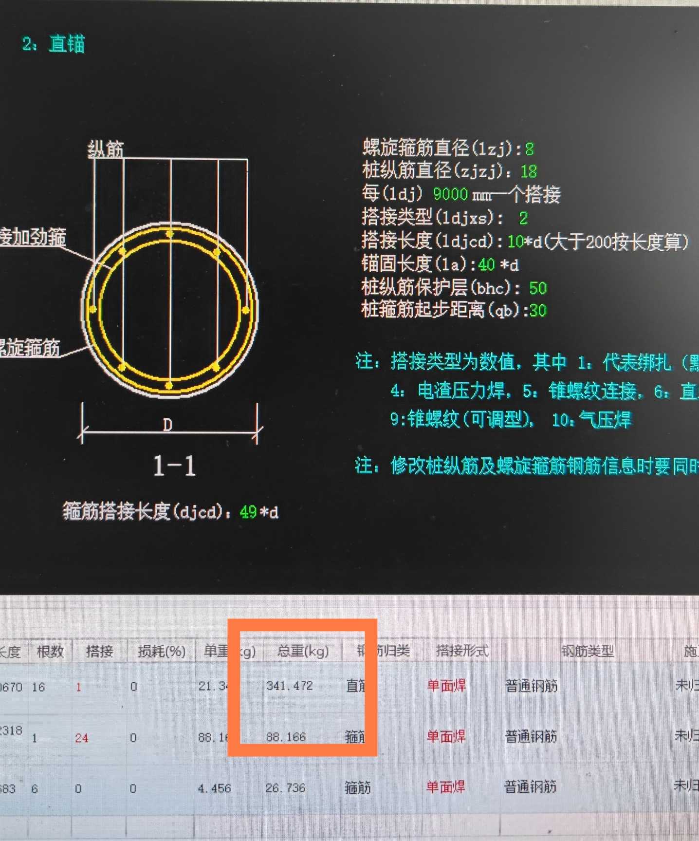 計算結(jié)果