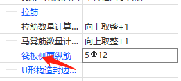 筏板基础