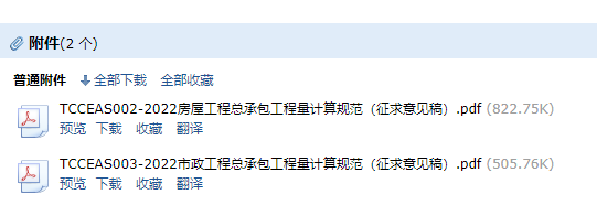 房屋工程