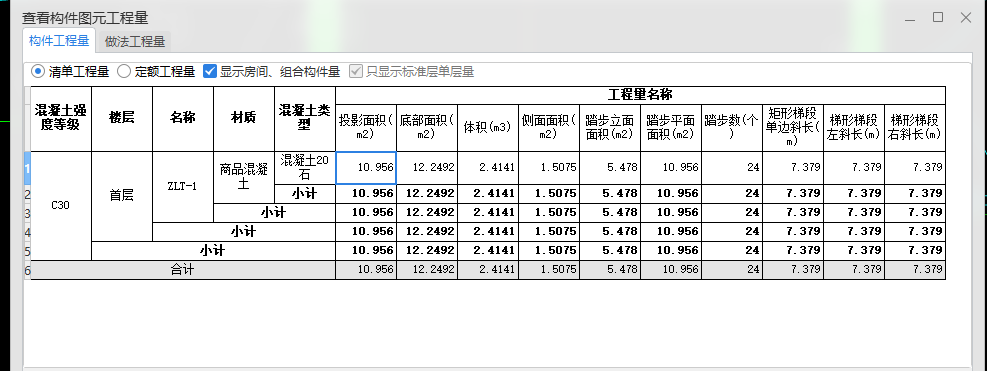 直行梯段